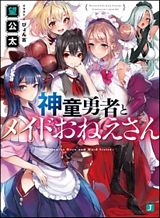 Boku no Kokoro no Yabai Yatsu Bahasa Indonesia