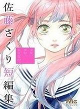 Nee-chan no tomodachi ga uzai-banashi Bahasa Indonesia