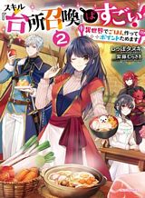 Kyuuketsu Hime wa Barairo no Yume o Miru Bahasa Indonesia