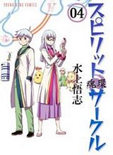 Seinaru Kishi no Ankokudou Bahasa Indonesia