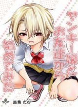 Danshi Koukousei wa Isekai de JK ni Natta Bahasa Indonesia