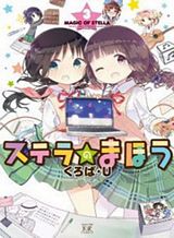 Migi tonari no Uyko-san Bahasa Indonesia