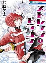 Kirikagohime to Mahou Tsukai Bahasa Indonesia