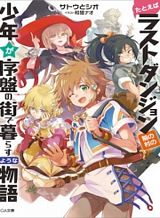 Touhou – A Book of Just Watching Clownpiece Get to Eat Treats Bahasa Indonesia