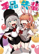 Mahou Shoujo Site Bahasa Indonesia