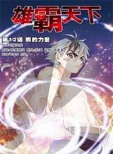 Houfuku Kanojo To Koukatsu Kareshi Bahasa Indonesia