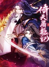 The Heaven Sword and the Dragon Saber 1 Bahasa Indonesia