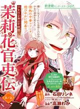 Yankee Koukou ni Ojou-sama Bahasa Indonesia