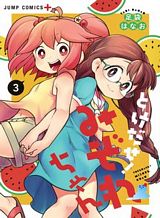 Yuri Hime Volume 26 Bahasa Indonesia