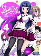 Kanojo wa Zettai Shojo ga Ii! Bahasa Indonesia