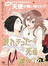 Getsu no Ura Bahasa Indonesia