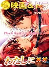 Watashi ni xx Shinasai! Couple-hen Watashi ni xx Shinasai! Couple-hen