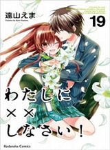 Isekai Meikyuu no Saishinbu o Mezasou ทะลุมิติพิชิตดันเจี้ยนนรก Bahasa Indonesia