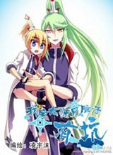 Asamiya-san no Imouto Bahasa Indonesia