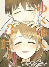 25-ji no Ghost Writer Bahasa Indonesia