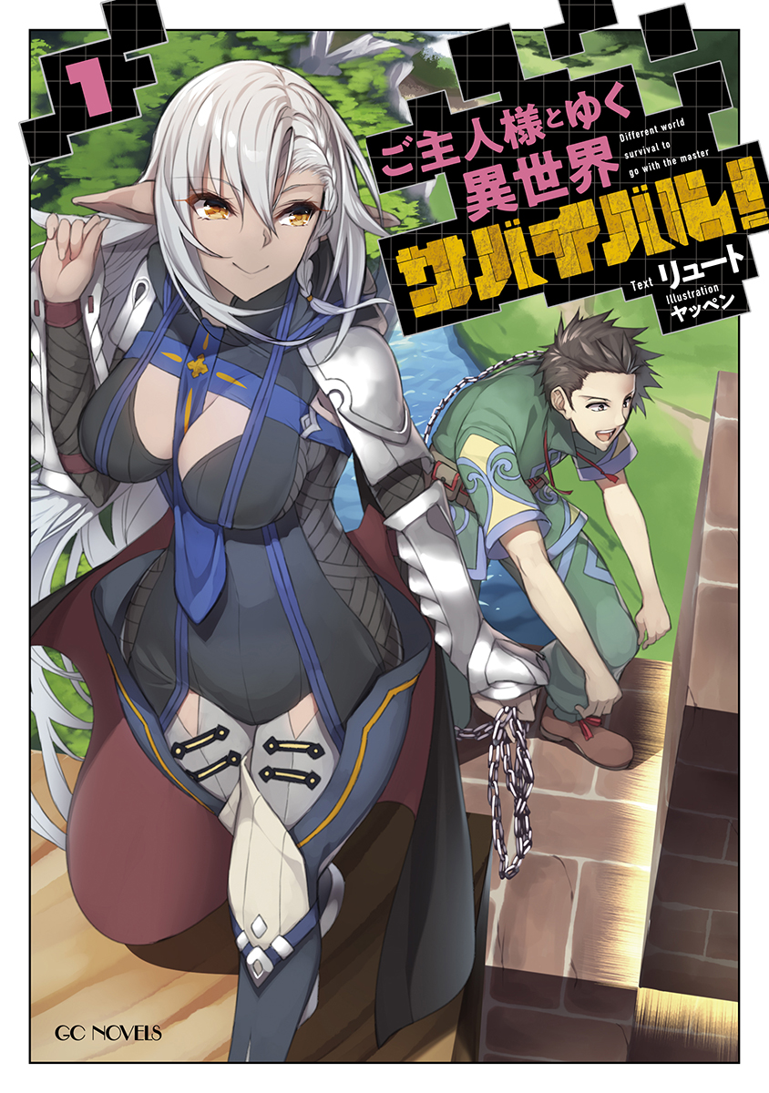 Craft Game no Nouryoku de Isekai Kouryaku!! - Oremanga โอเระมังงะ อ่าน