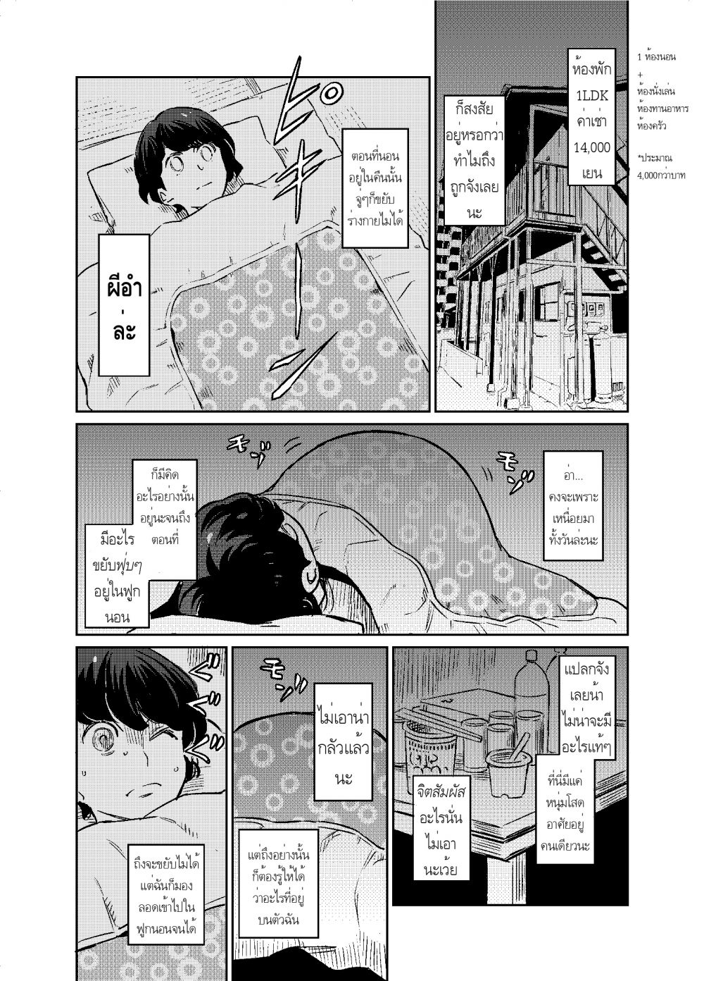 Shindere Shoujo to Kodoku na Shinigami Bahasa Indonesia