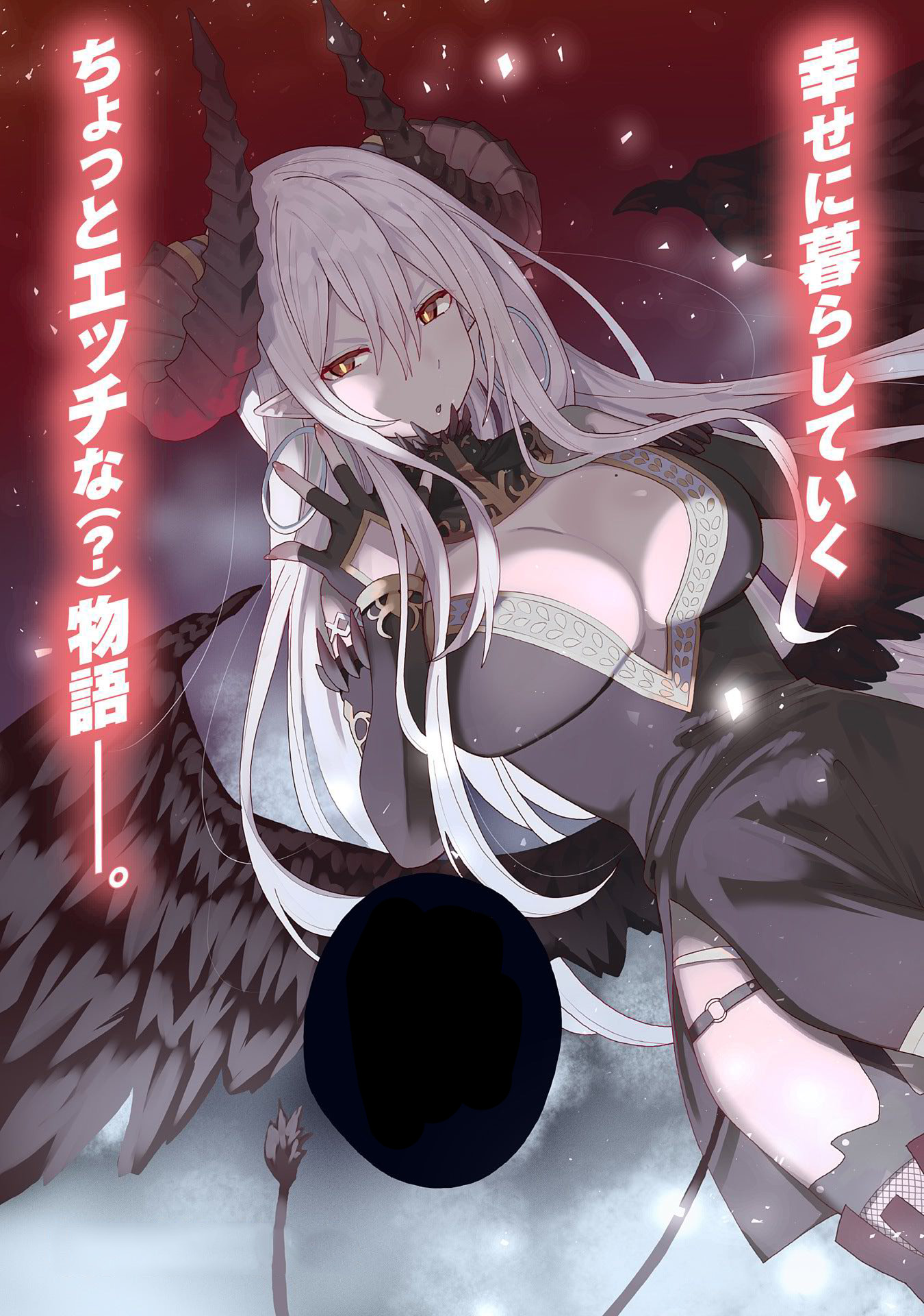 Akuma no Niidzuma Akuma no Niidzuma