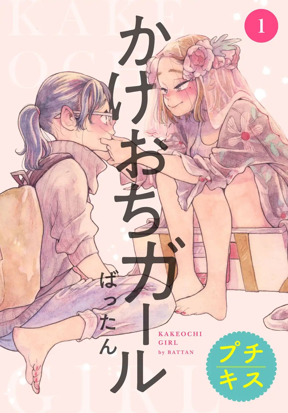 S Watari-san to M Mura-kun Bahasa Indonesia