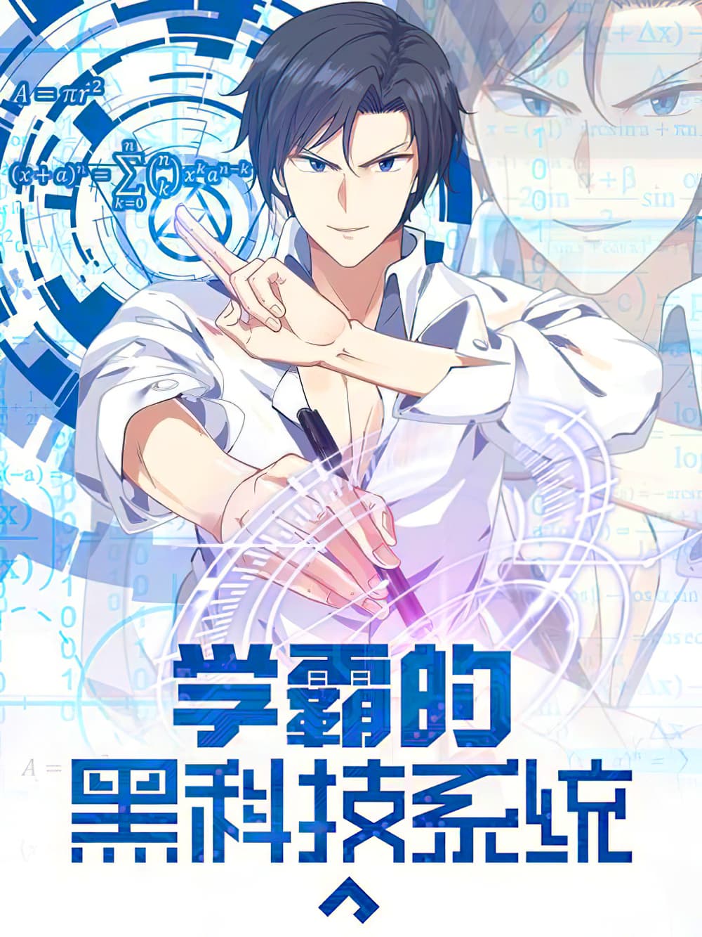 God Student God Student