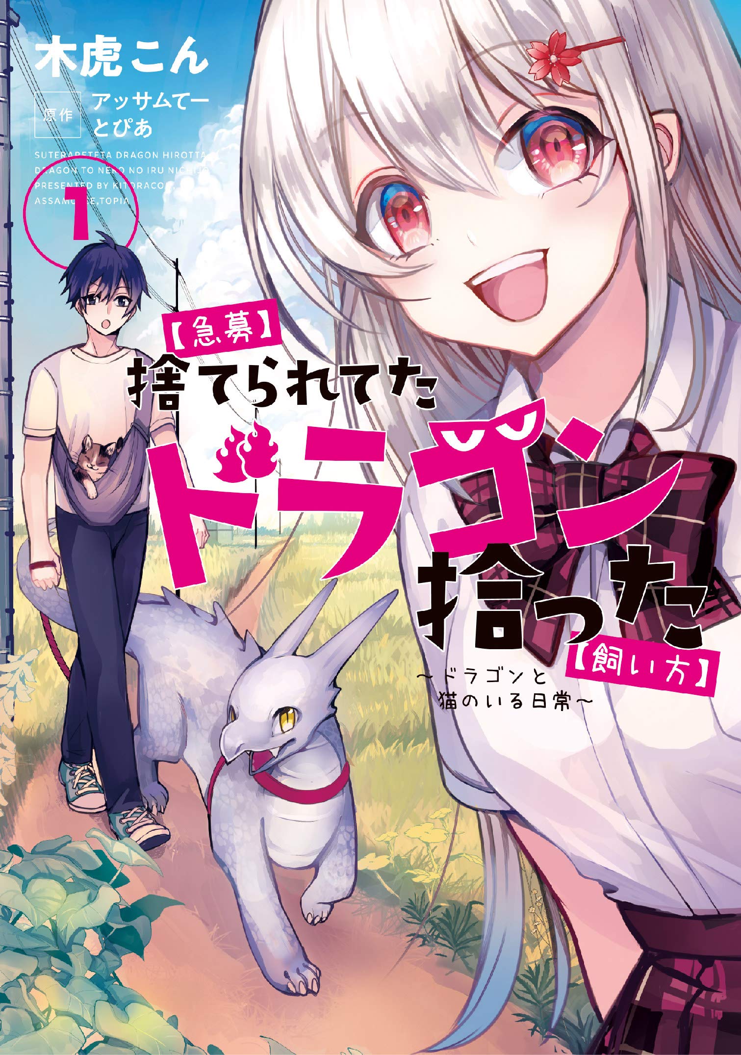 Hatsukoi ga Bishoujo ♂ de, Ikinone o Tomerareteshimatta Shounen no Hanashi Bahasa Indonesia