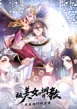 I Just Need to Pick Up a Female Disciple Bahasa Indonesia