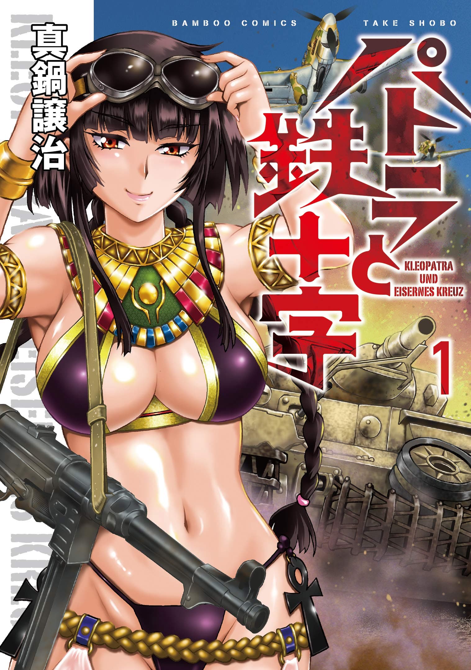 Yomei 2Kagetsu no Isekai Kenkouhou Bahasa Indonesia