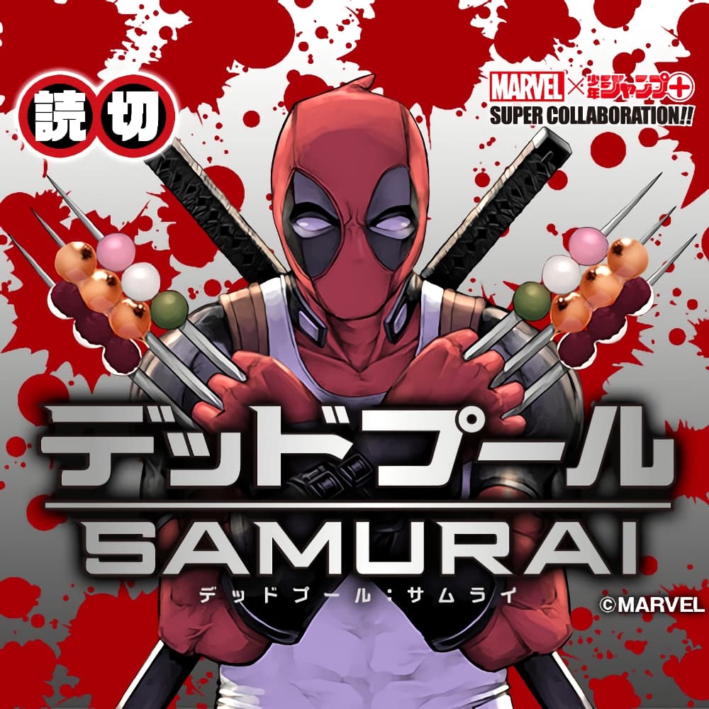 Deadpool: Samurai