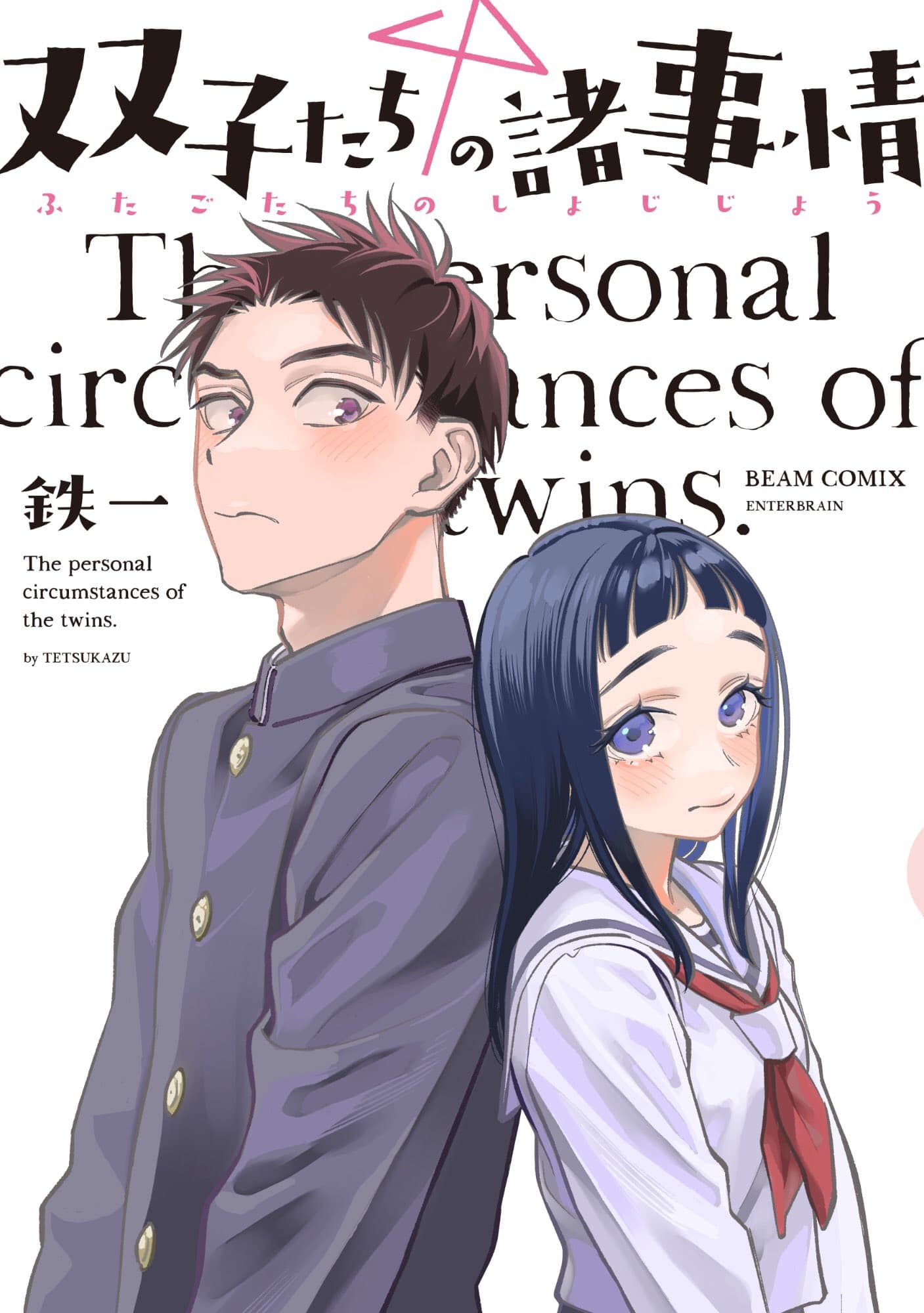 Koi wa Iikara Nemuritai! Bahasa Indonesia