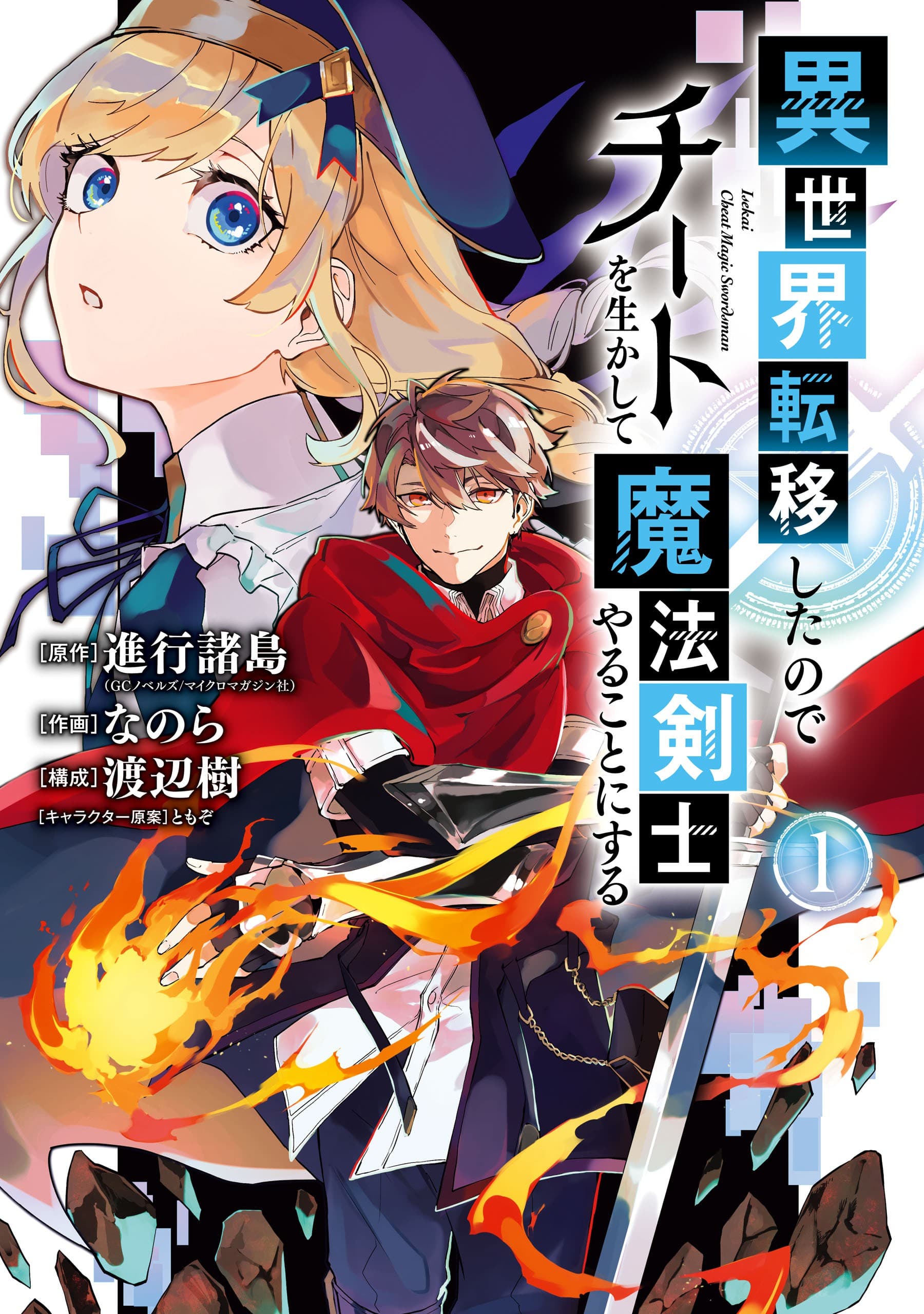 The Lord of the Hundred Demons: In Another World, the Demon Lord Cheat May Be the Strongest Bahasa Indonesia