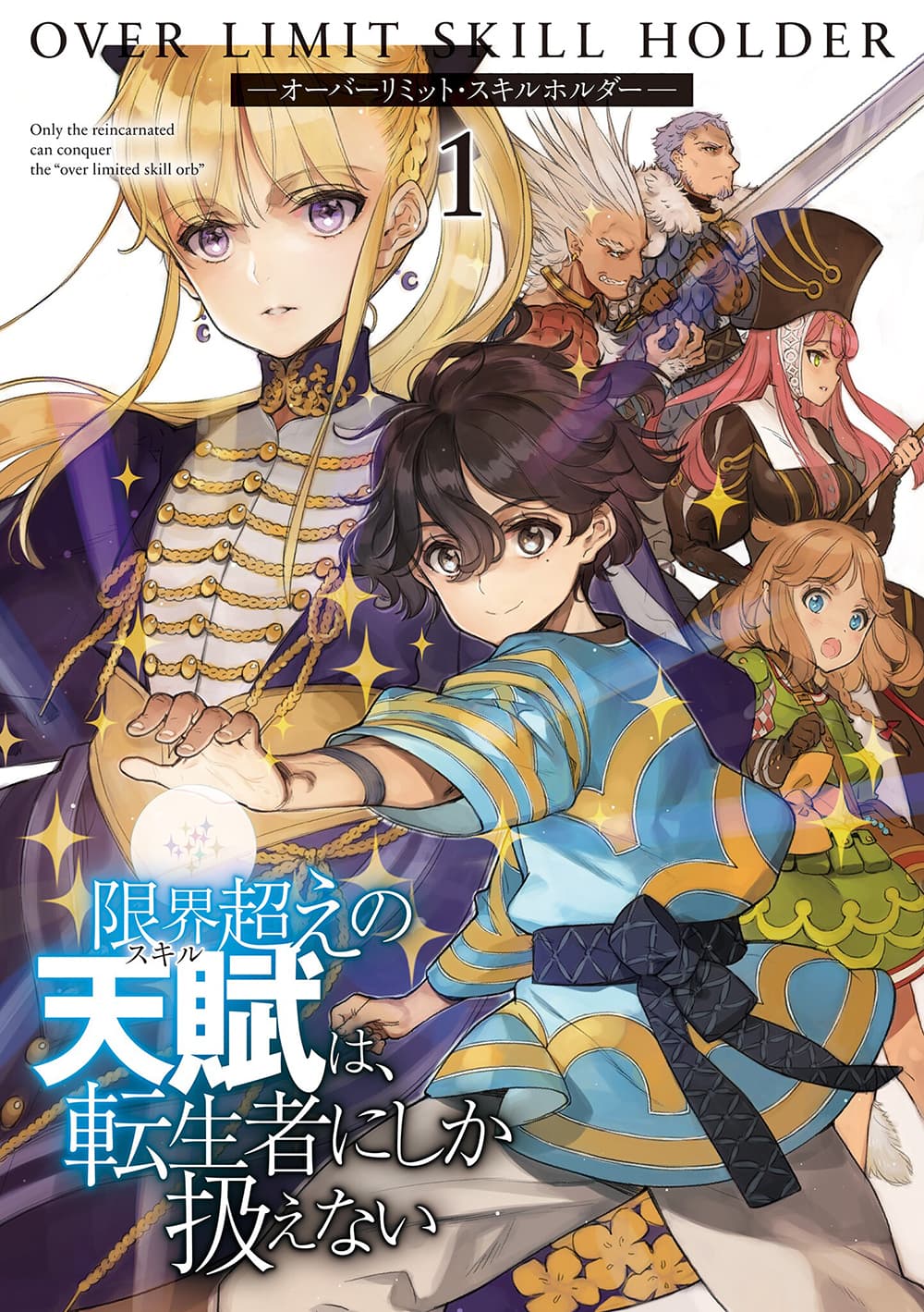 Nozomanu Fushi no Boukensha Bahasa Indonesia