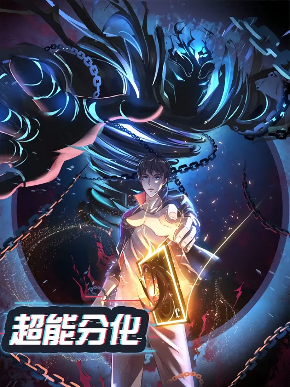 Devil Sword King Bahasa Indonesia