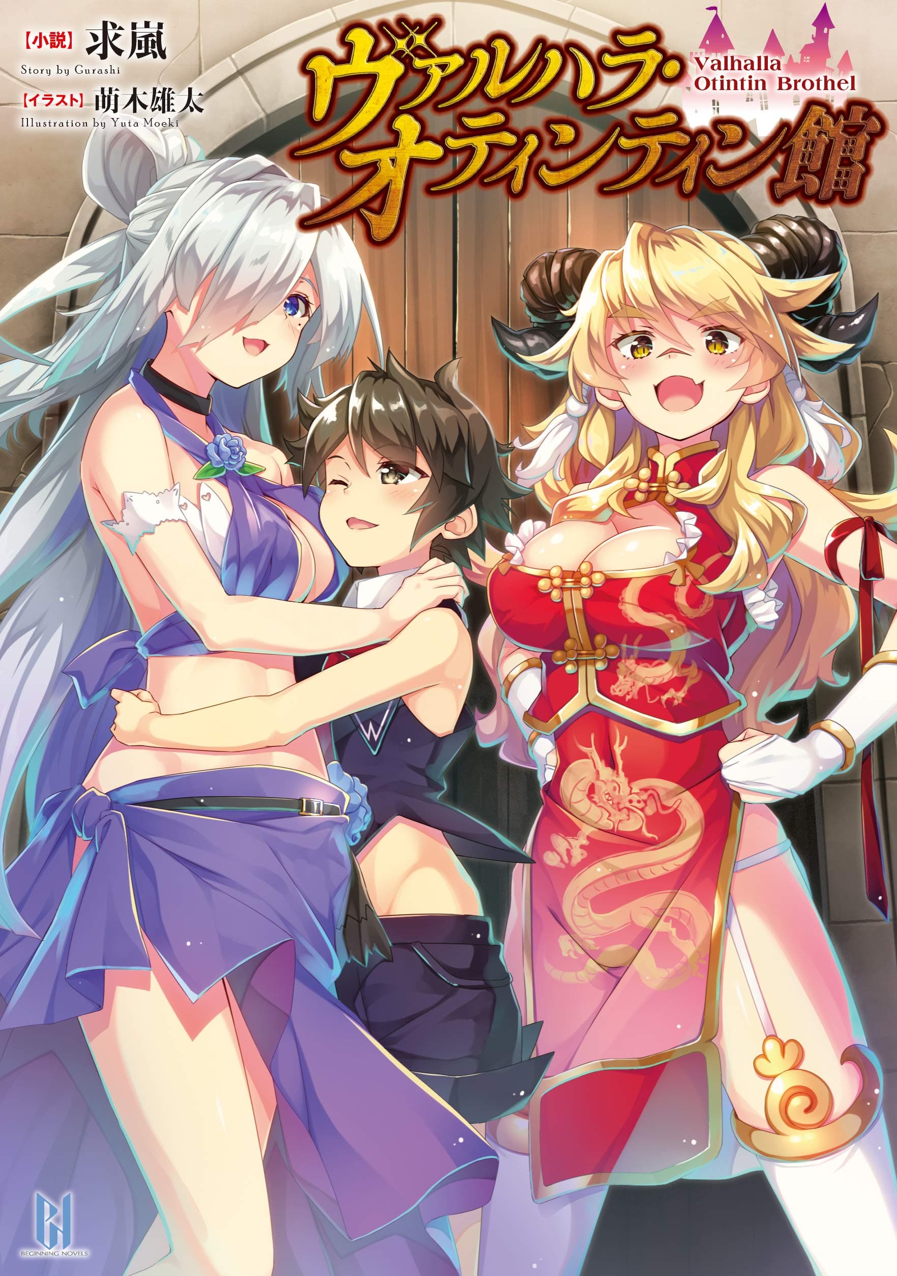 Homuresu Tensei Isekai de Jiyu Sugiru Jikyu Jisoku Seikatsu Bahasa Indonesia