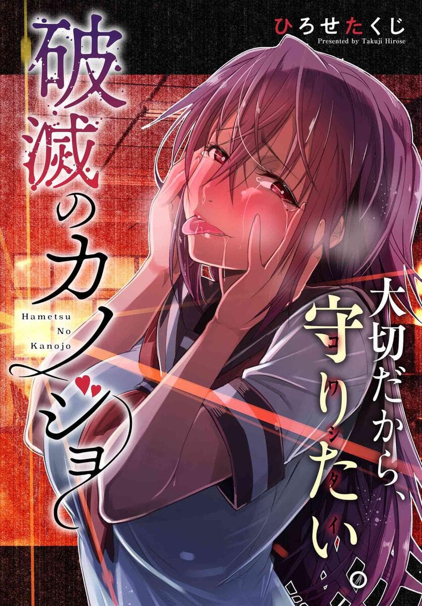 Kare to Kanojo no Sentaku ทางเลือกของ “เธอ” และ “เขา” Bahasa Indonesia