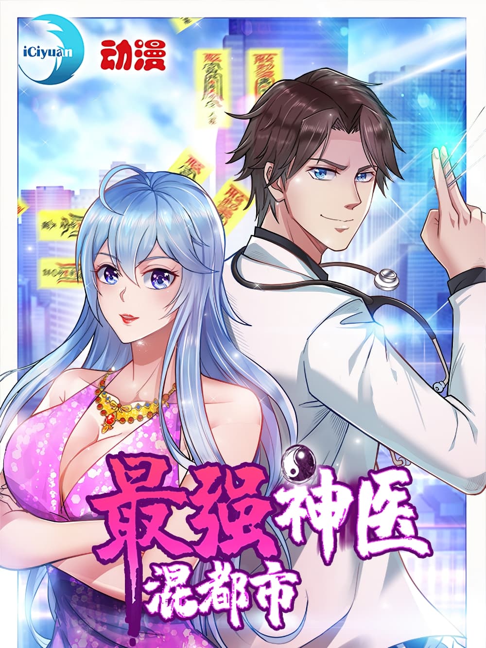 Shokugeki no Soma – Etoile Bahasa Indonesia