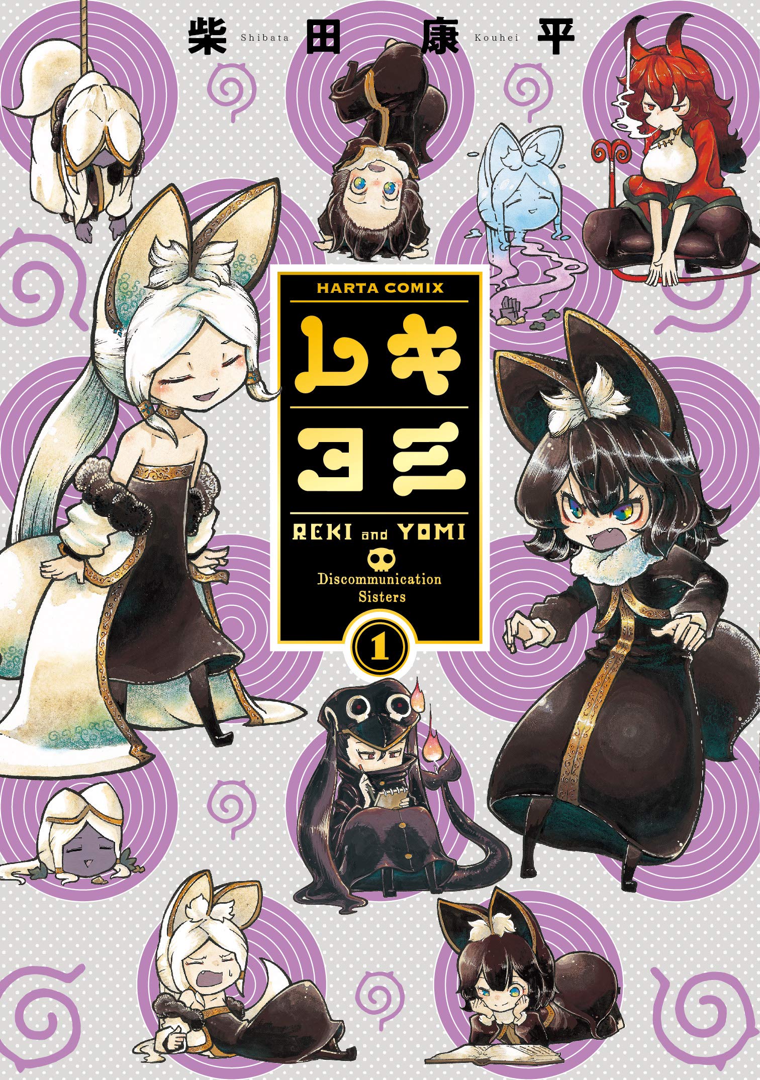 Kyou no Cerberus Bahasa Indonesia