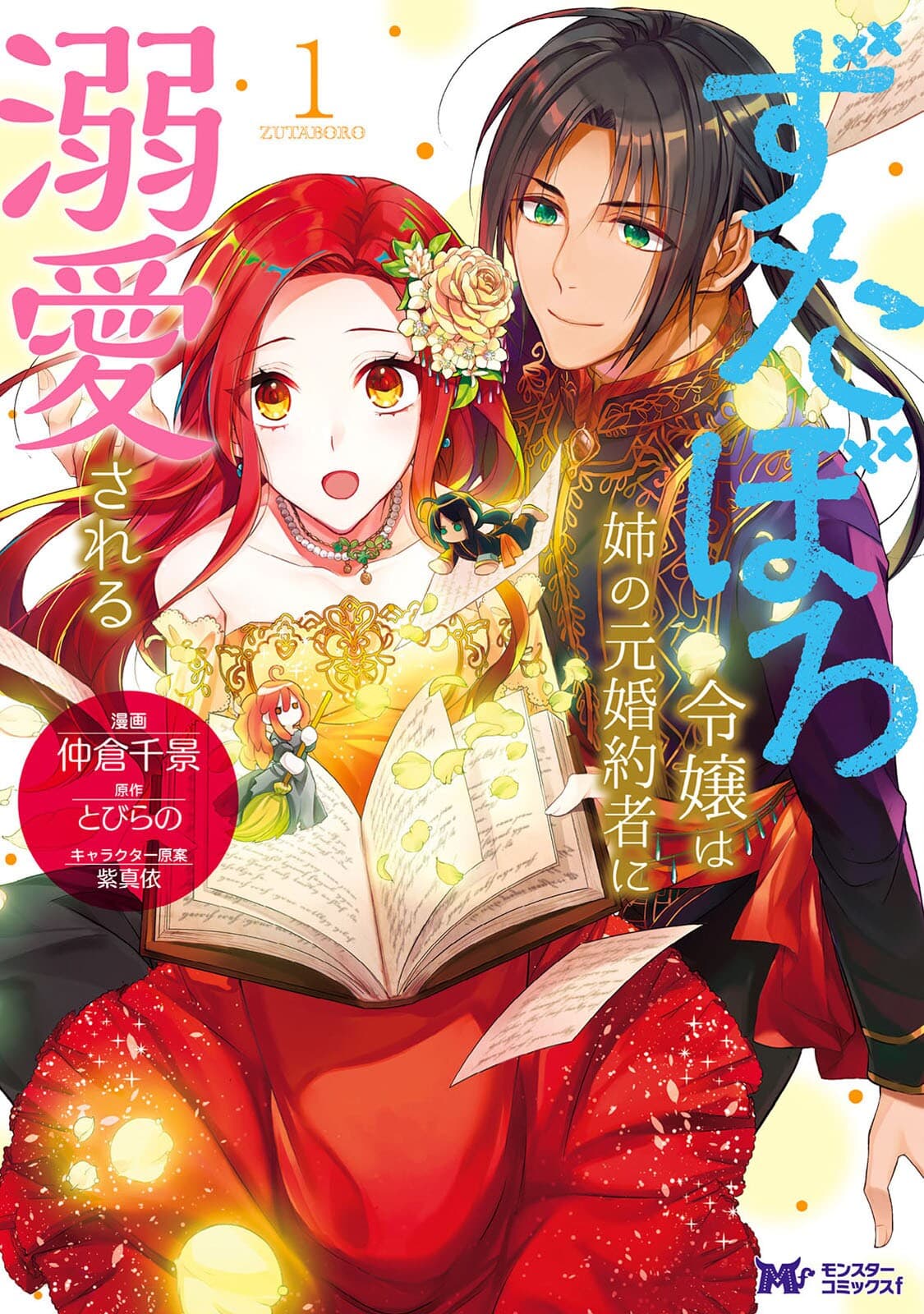 Retire Shita Ningyoushi no MMO Kikou Jojishi Bahasa Indonesia