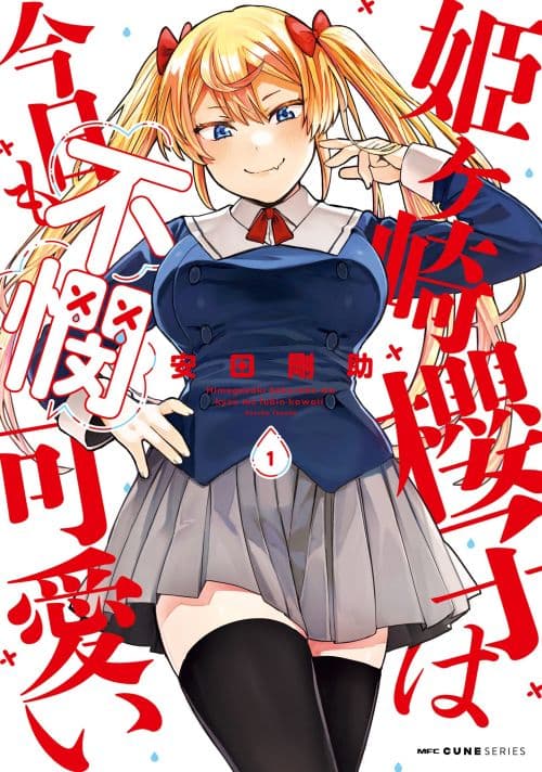 Shitei Bouryoku Shoujo Shiomi-chan Bahasa Indonesia