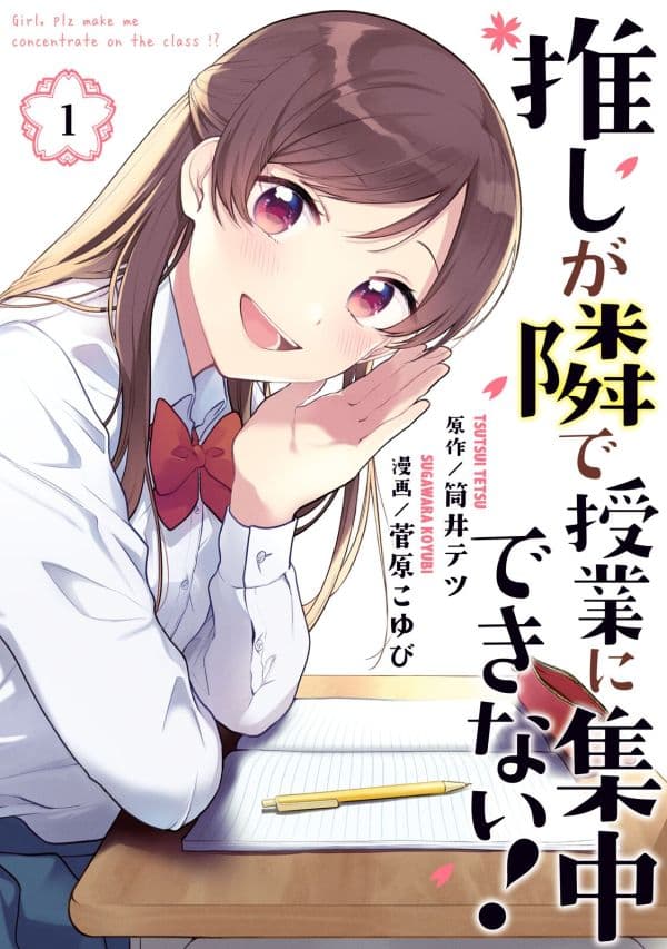 Egao Beta na Naruse-kun Bahasa Indonesia