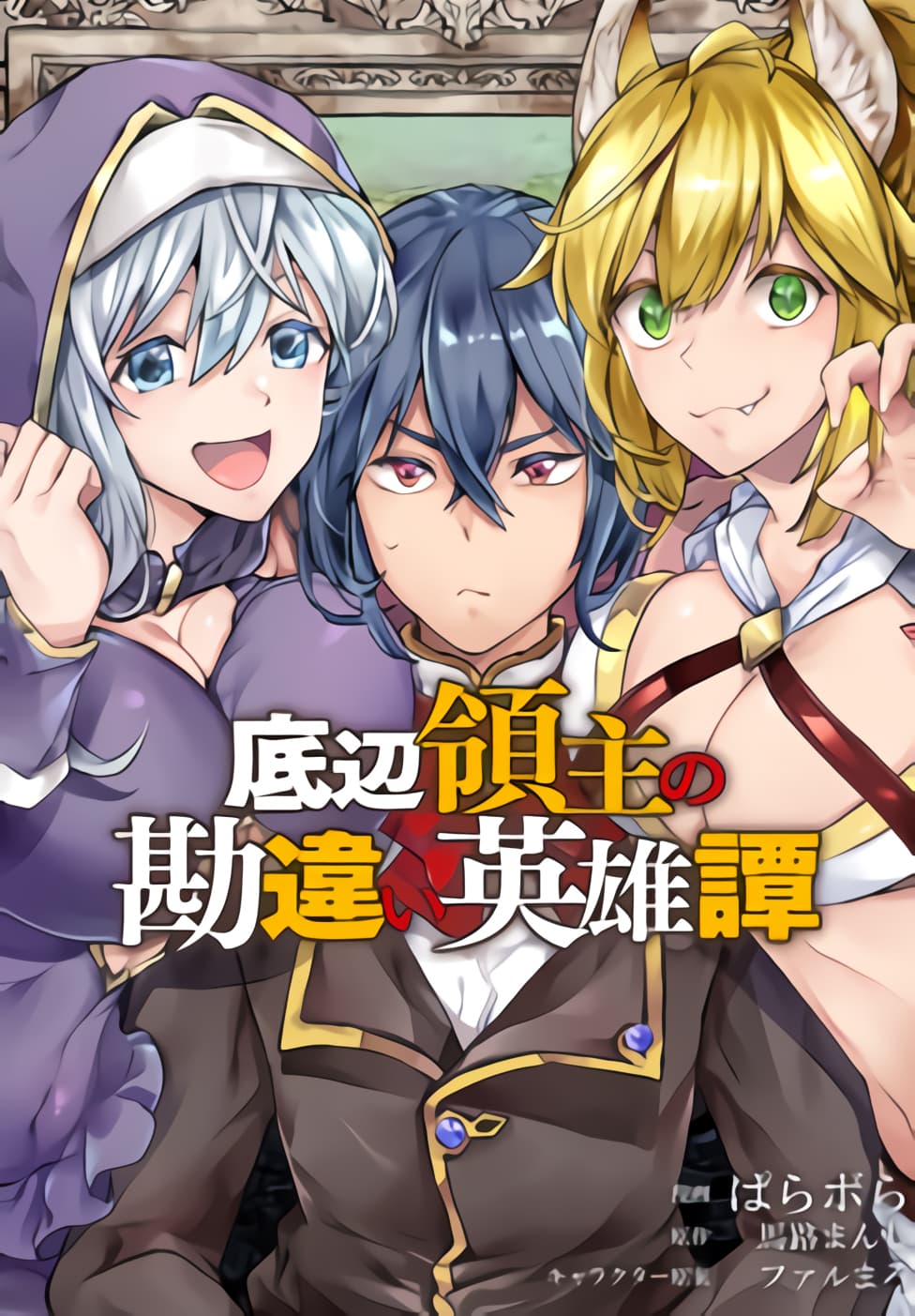 Grancrest Senki บันทึกสงครามแกรนเครสท์ Bahasa Indonesia