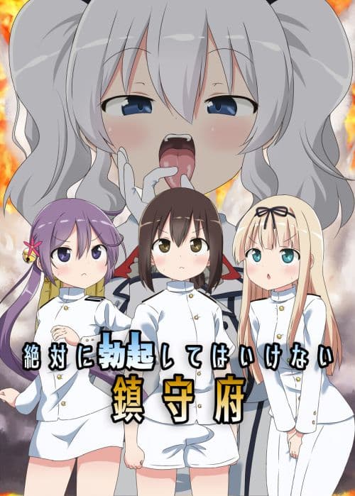 Zettai ni Bokki Shite wa Ikenai Chinjufu Zettai ni Bokki Shite wa Ikenai Chinjufu
