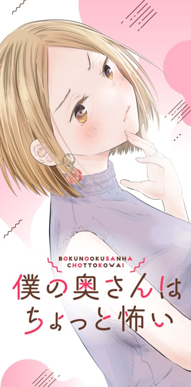 My Lv999 Love for Yamada-kun Bahasa Indonesia