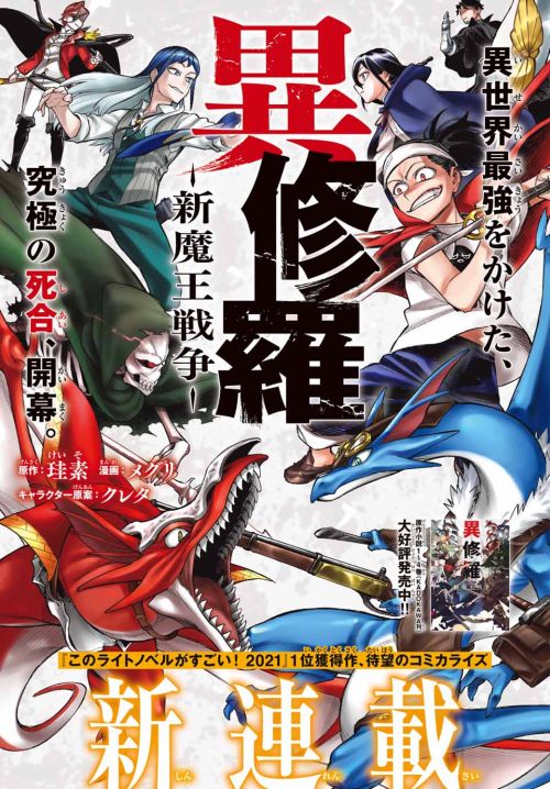 The Scum Villain’s Self-Saving System Bahasa Indonesia