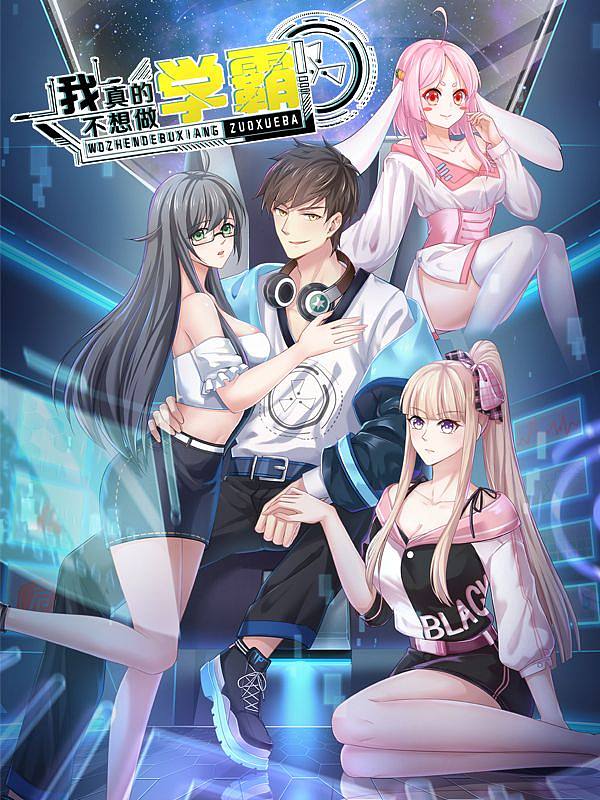 Super Bad Schoolmaster (Remake) Super Bad Schoolmaster (Remake)