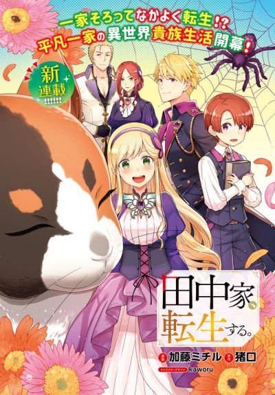 Shoujo Fujuubun Bahasa Indonesia