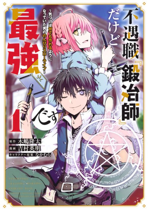 Yuusha no Mago to Maou no Musume Bahasa Indonesia