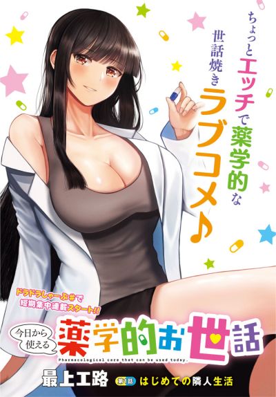 Sensei no Bulge Bahasa Indonesia