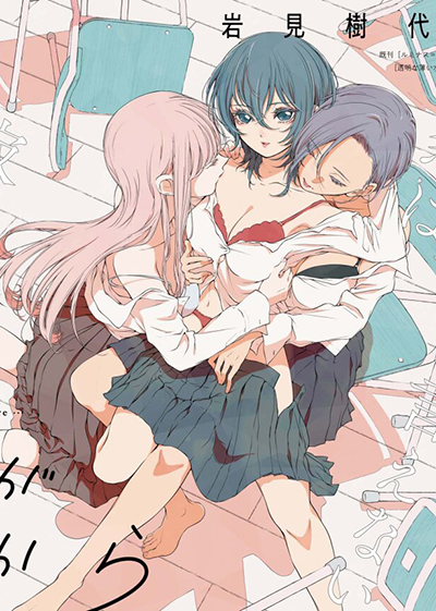Kyou wa Kanojo ga Inai kara Kyou wa Kanojo ga Inai kara