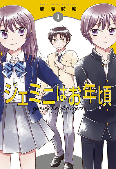 Maou no kawaii Yamada wa yoiko Bahasa Indonesia