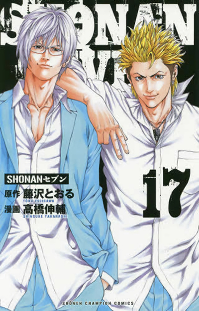 Shonan Seven Shonan Seven